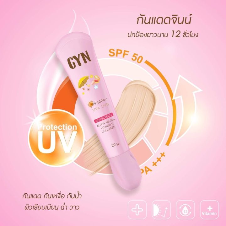 แพคเกจใหม่-กันแดดจิณ-gyn-sunscreen-spf50-pa-และน้องใหม่-กันแดดไม่ผสมรองพื้น-จิณออแกนิค-spf50pa