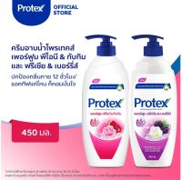 โพรเทคส์ ครีมอาบน้ำ เพอร์ฟูม พีโอนี&amp;ทับทิม 450ml