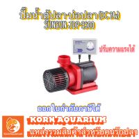 ปั๊มน้ำตู้ปลา ปั๊มน้ำDC SUNSUN JDP-3500 &amp;lt;ปรับกำลังได้&amp;gt;