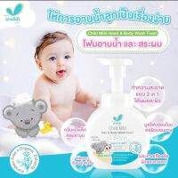 Child mild head &amp; body wash foam - โฟมอาบสระ เบบี้ แฮร์แอนด์วอช 200ml