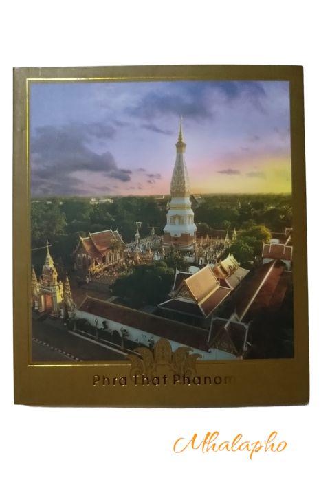 หนังสือประวัติความเป็นมาองค์พระธาตุพนม-ภาษาอังกฤษ