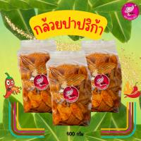 06.กล้วยปาปริก้า 400กรัม รสชาติแซ่บบ.. จัดจ้านน. โดนใจ