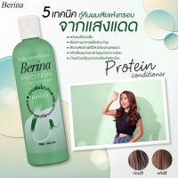 เบอริน่า โปรตีน คอนดิชั่นเนอร์ 400 มล. Berina Protein Conditioner 400 ml.