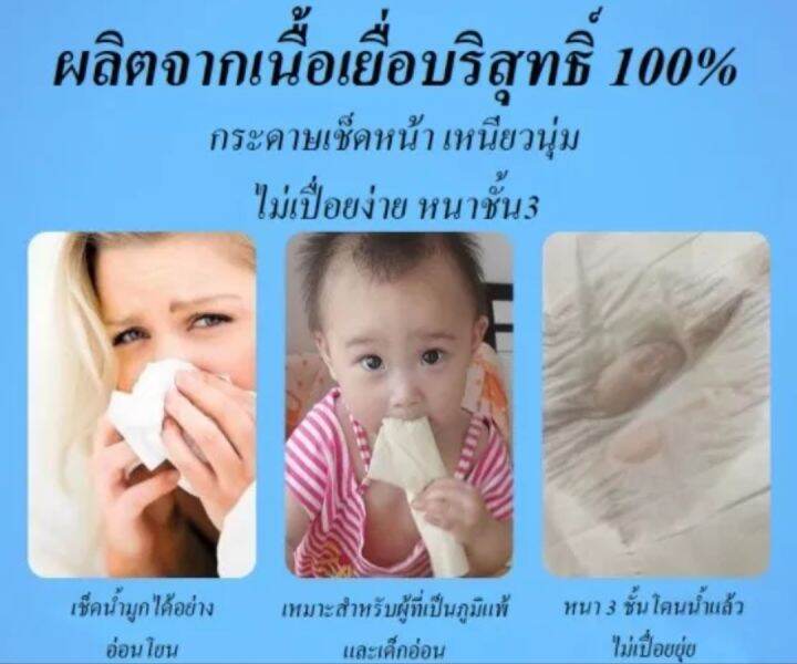 กระดาษทิชชู่-baby-love-แผ่นหนา3ชั้น-จำนวน330แผ่น-สะอาด-นุ่ม-สบาย-คุณภาพเยี่ยม