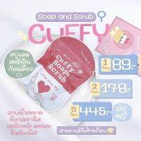 *พร้อมส่ง * สบู่คัฟฟี่ สบู่อาบน้ำ ขัดผิดขาว