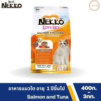 Nekko Love Mix อาหารเม็ด เน๊กโก๊ะ เลิฟ มิ๊กซ์ แซลมอนและปลาทูน่า ขนาด (400g-3kg)