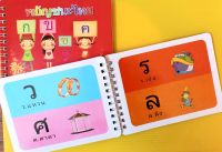 ?? หนังสือพยัญชนะไทย ก-ฮ เสริมทักษะ แม่และเด็ก หนังสือเด็ก เปิดเทอม เด็ก