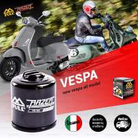 กรองน้ำมันเครื่อง Full Razer สำหรับ Vespa &amp; Lambretta X300 (FR-183, FR-197) นิว เวสป้า / แลมเบรตต้า