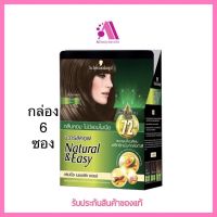 ส่งฟรี‼️ 1 กล่อง 6 ซอง ชวาร์สคอฟ แบบซอง #schwarzkopf #hair #color #cream Natural &amp; Easy #แชมพูสระเปลี่ยนสีผม