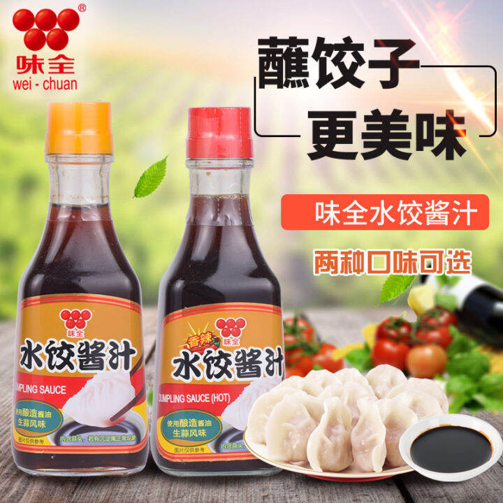 Taiwan Imported WeiChuan Dumpling Sauce Original Flavor Spicy Flavor