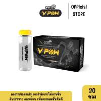 VPOW - Set สุดคุ้ม กล่องใหญ่ 1กล่อง+แก้วเชค เกลือแร่สำหรับนักกีฬา ดับกระหาย คลายร้อน ลดการเกิดตะคริว