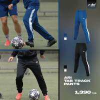 กางเกงขายาว ARI TAB TRACK PANTS ของแท้