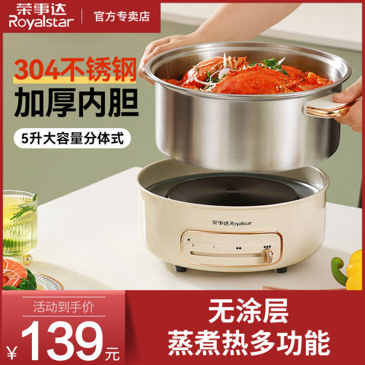 Royalstar 5L Split Type Electric Hot Pot 304 Stainless Steel Separation