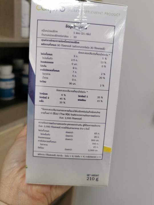 โปรตีนเพิ่มความสูงสำหรับเด็ก-9กรัม-ซอง-พร้อมชง-อร่อย-โปรตีน-แคลเซียม-วิตะมินดี-ซิงค์-โกโก้-ควินัว-โปรตีนถั่วลันเตา-โปรตีนพร้อมดูดซึม-ใยอาหาร-วิตะมิน-ดี3-วิตะมิน-เอข้าวกล้อง-ครีมเทียมจากมะพร้าว-protein