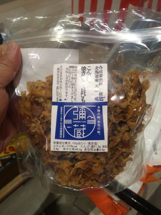 jt5 ญี่ปุ่น หอยเชลล์ อบแห้ง ปรุงรส dk dried roasted scallop 150g