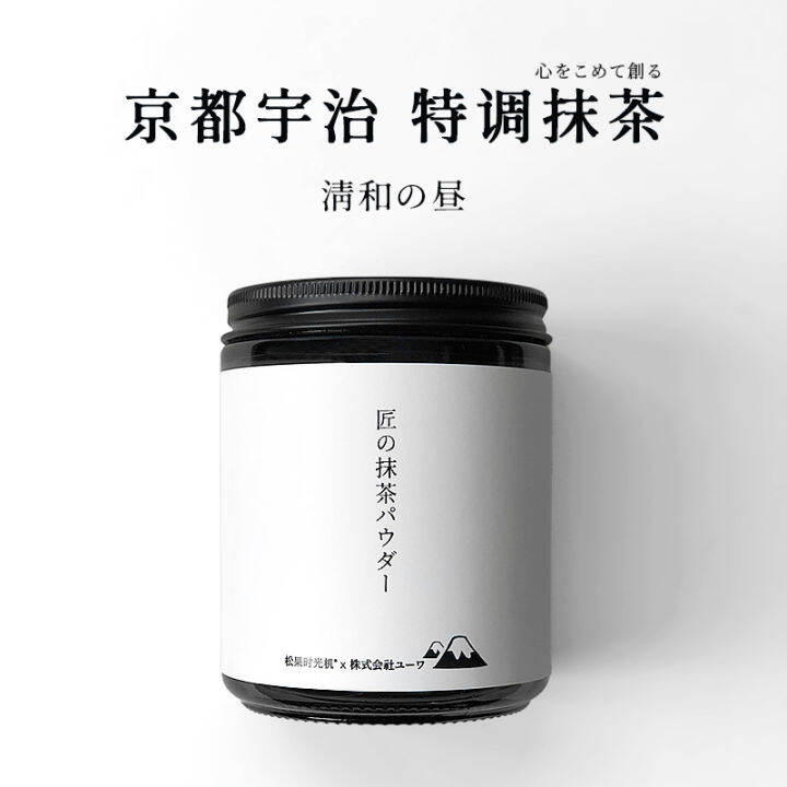 [Yuzhite Grade Tea Ceremony Matcha] Qinghe Shayin Japanese Tea Ceremony