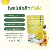 เลม่อนเนส ไฟเบอร์ Lemon Nest Fiber Yoggurtเจ้าแรกคุณแม่ตั้งครรภ์ทานได้ มีจุลิทรีย์ดีถึง10ชนิดพี+โพไบโอติก35,000ล้านตัว