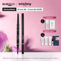 Sisley Phyto-Sourcils Design 0.2g x 2 - ซิสเล่ย์ ดินสอเขียนคิ้ว 3-in-1