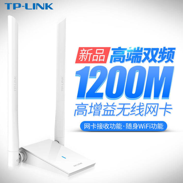 Tp link ac1200 antenna Clearance