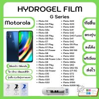 Hydrogel Film ฟิล์มไฮโดรเจล พรีเมี่ยม แถมแผ่นรีดฟิล์ม พร้อมอุปกรณ์ทำความสะอาด Motorola G Series G4 G4 Play G4Plus G5s G6 G6Play G6Plus GG7G7Play G7Plus G7Power G8 G8 Plus G8 Power Lite G9 G9Play G9 Plus G9Power G10 G13 G20 G22 G23 G30 G31 G32 G40 Fusion G