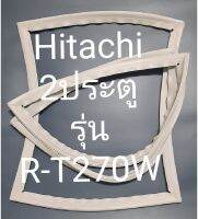 ขอบยางตู้เย็น Hitachi 2 ประตูรุ่นRT270Wฮิตาชิ