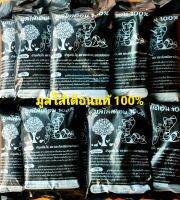 มูลไส้เดือนแท้ 100% บรรจุถุง 1 กิโลกรัม (1 KG) จากเกษตรกรตัวจริง เห็นผลจริงใช้กับพืชหรือต้นไม้ทุกชนิด ใช้ผสมปลูกแคนตัสได้