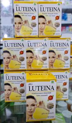 Luteina ลูทีน่า บำรุงสายตา ป้องกันและถนอมดวงตา (1 กล่อง 60 แคปซูล)