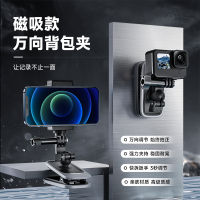 Taixun telesin ที่หนีบกระเป๋าเป้สะพายหลังหัวบอลสากลแบบแม่เหล็กสำหรับ GoPro Insta360 DJI action3/4ที่หนีบกระเป๋าหนังสือสำหรับกล้องกีฬาที่หนีบสายคล้องไหล่ที่ยึดสามารถหมุนได้