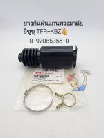 ยางกันฝุ่นแกนพวงมาลัย อีซูซุTFR ทีเอฟอาร์ อีซูซุKBZ พร้อมเหล็กรัด OEM:8-97085356-0