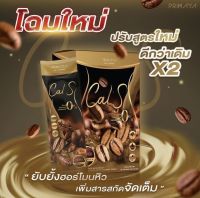 Cal s coffee กาแฟแคลเอสของแท้?