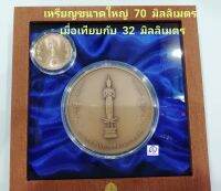 เหรียญพระคลังมหาสมบัติ 88 ปี รุ่น 3 ขนาดใหญ่  70 มิลลิเมตร  พร้อมตลับกล่องหนังเทียมและใบรับรอง