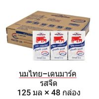 ++ขายยกลัง++นมวัวแดง นมไทยเดนมาร์ค ขนาด 125 มล. รสจืด (บรรจุ 48 กล่อง)