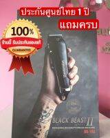 Barberbrain บาร์เบอร์เบรน ปัตตาเลี่ยนไฟฟ้าไร้สาย เดอะแบล็คท์ บีซท์ รุ่น2