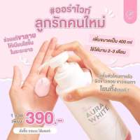 ?(ของแท้ ?% ตัวแทนรายใหญ่) ? โลชั่น ธิดา ออร่าไวท์  THIDA AURA WHITE พร้อมกันแดด 50 เท่า
 สารสกัดเน้นๆ เซรั่ม+กันแดด SPF 50+++