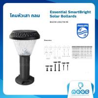 Philips โคมหัวเสา โคมไฟตกแต่งสวนโซล่าเซลล์ โคมโซล่าเซลล์ Solar Essential SmartBright Solar Bollards รุ่น BGC 010