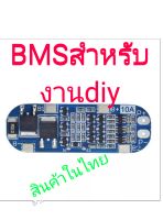 BMS 3S สำหรับถ่านลิเธี่ยม18650