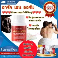 ⚡ส่งฟรี ส่งเร็ว⚡? มีปลายทาง?ของแท้ ✅ กิฟฟารีน อาร์ก-เอน-ออน ชนิดแคปซูล บำรุงสุขภาพเพศชาย กระตุ้นโกรทฮอร์โมน บำรุงสมรรถภาพเพศชาย 60 แคปซูล