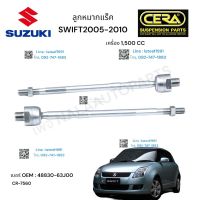 ลูกหมากแร็คswift ลูกหมากแร็คซูซูกิ สวิฟ 1500CC 2004-2010 ต่อ 1 คู่ BRAND CERA เบอร์ OEM : 48830-63J00 CR-7560 รับประกันคุณภาพผ่าน100,000กิโลเมตร