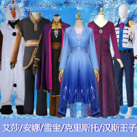ร้อน, ร้อน★Frozen 1 2 Aisha Elsa Anna Princess Dress Prince Hans Xuebao Adult Cos Clothing Performance Costume