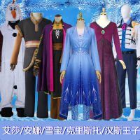 กระโปรงเจ้าหญิงเอลซ่าเอลซ่าเอลซ่าแอนนา frozen 1 2ชุดการแสดง cos สำหรับผู้ใหญ่ซีเป่าเจ้าชายฮันส์