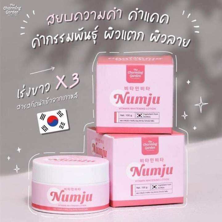 นัมจู-วิตามิน-โลชั่น-numju-vitamin-lotion-หัวเชื้อนัมจู-วิตามินบำรุงผิว-ฟื้นฟูผิวคล้ำ