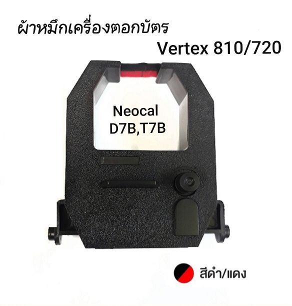 ตลับผ้าหมึกเครื่องตอกบัตร-vertex-810-720-neocal-d7-amano-ex-pix-3000-5000-สีดำ-และ-ดำแดง