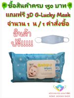 G-Sure Plus ทิชชู่เปียก บรรจุ 40 ชิ้น แบรนด์ KSG. ผลิตในประเทศไทย สินค้าพร้อมจัดส่ง