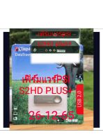 เฟิร์มแวร์PSI S2HD PLUS+พีเอสไอ เอสสองพลัส+