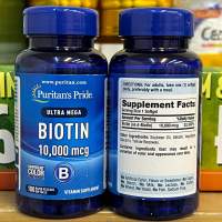 Biotin 10000 mcg ขนาด 100 เม็ด Puritan (แพ็กเก็ตใหม่ Exp.01/2025