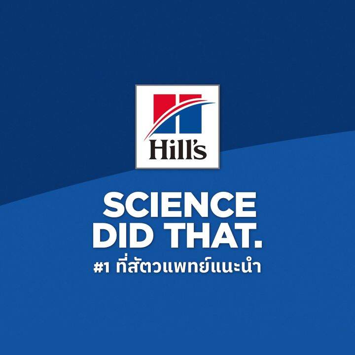 Hill's Science Diet Perfect Digestion สูตรไก่ อาหารสุนัข อายุ 16 ปี