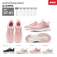 รองเท้าผ้าใบผู้หญิง BAOJI รุ่นBJW904