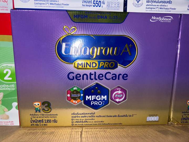 Enfagrow A+ gentle Care สูตร3  ขนาดนม 2,850กรัม