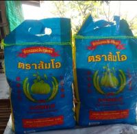 ข้าวหอมมะลิตราส้มโอ ขนาดบรรจุ  500 กรัม  หุงขึ้นหม้อ หอม อร่อย ทำให้เจริญอาหาร  พิเศษสั่งซื้อ 10 ถุงแถม 1 ถุงทันที