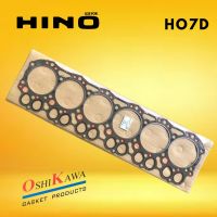 ปะเก็นฝาสูบ ประเก็นฝาสูบ Hino HO7D ฮีโน่ 11115-2420B HINO H07D OSHIKAWA GASKET แท้ 100%  ประเก็น ฝาสูบ คุณภาพ Japan ราคาถูก ราคาส่ง อะไหล่ราคาส่ง